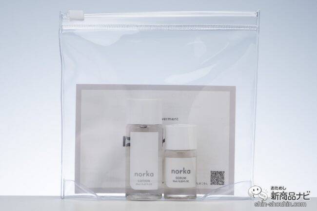お肌が喜ぶオーガニック成分がたっぷり！ 『norka ローション＆2層式オールインワンセラム』で毎日のスキンケアが贅沢なリフレッシュタイムに