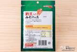「今日のみそ汁の具はコレに決まり！ 新発売の『納豆入りみそ汁の具』は簡単便利に納豆汁が楽しめる！」の画像4