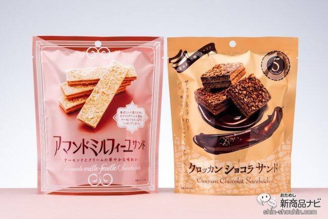 ちょっとしたご褒美やプレゼントに！ 軽い食感の『アマンドミルフィーユサンド』『クロッカンショコラサンド』を徹底レビュー！ (2021年9月15日) -  エキサイトニュース