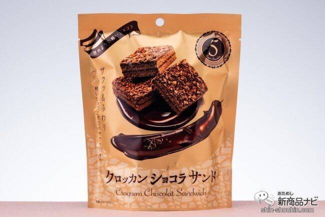 ちょっとしたご褒美やプレゼントに！ 軽い食感の『アマンドミルフィーユサンド』『クロッカンショコラサンド』を徹底レビュー！ (2021年9月15日) -  エキサイトニュース(2/3)