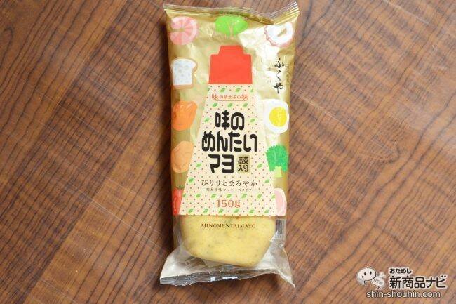 【明太マヨ×高菜】チューブごと吸い込める美味しさ！ ふくやの『味のめんたいマヨ  高菜入り』が万能すぎる！