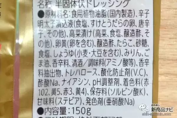 「【明太マヨ×高菜】チューブごと吸い込める美味しさ！ ふくやの『味のめんたいマヨ  高菜入り』が万能すぎる！」の画像