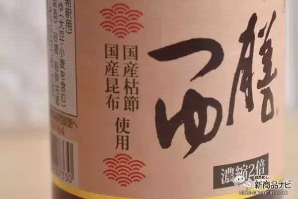 「食欲の秋に使いたい！ 超簡単、ヒゲタ醤油の『本膳つゆ』で焼うどん風を楽しんでみた！」の画像