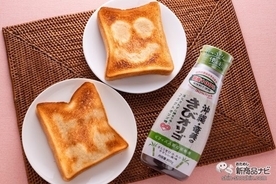 トーストに文字がかけちゃう!? 『沖縄・奄美のきびオリゴ』で楽しい朝食を！