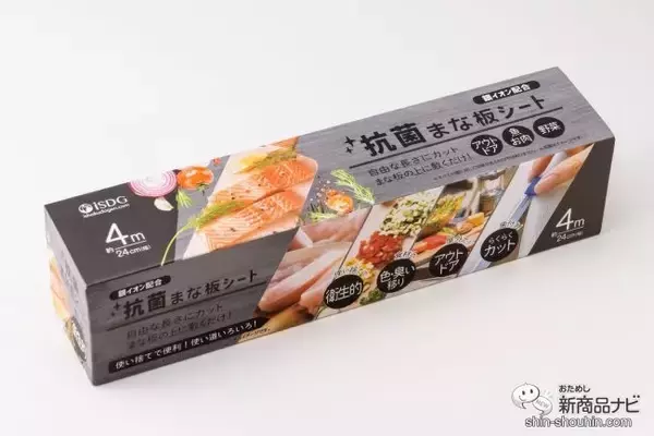 ニオイ移りや汚れとさよなら！ 『銀イオン配合 抗菌まな板シート』をシーンによって活用しよう！ 使い捨てなので衛生面も◎