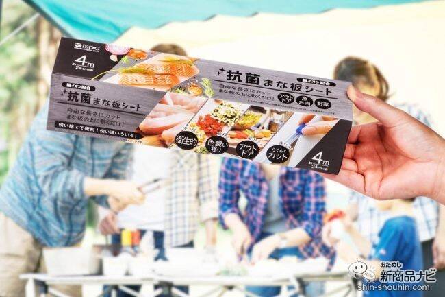 ニオイ移りや汚れとさよなら！ 『銀イオン配合 抗菌まな板シート』をシーンによって活用しよう！ 使い捨てなので衛生面も◎