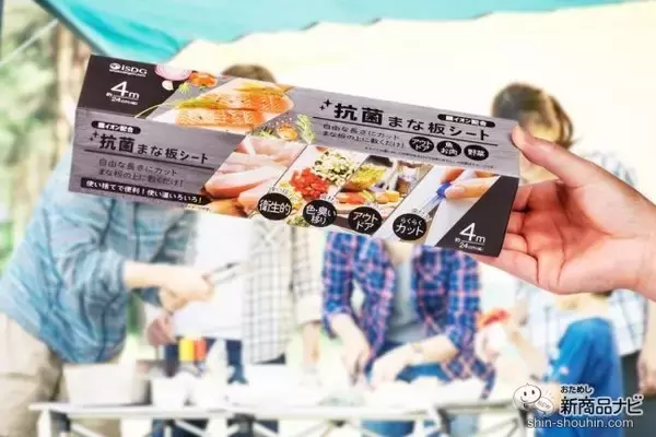 「ニオイ移りや汚れとさよなら！ 『銀イオン配合 抗菌まな板シート』をシーンによって活用しよう！ 使い捨てなので衛生面も◎」の画像