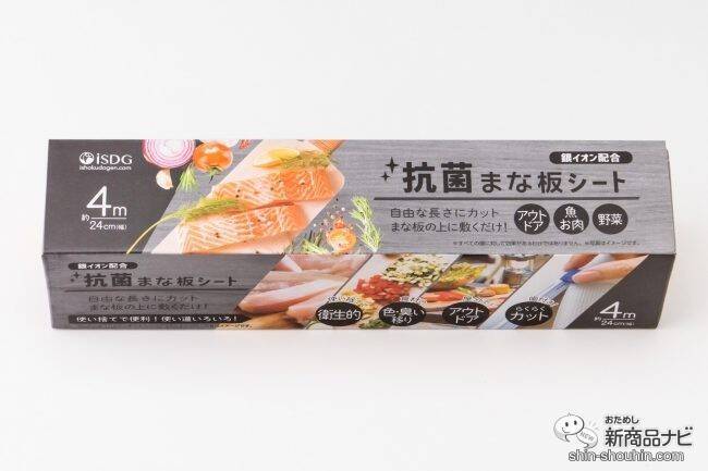 ニオイ移りや汚れとさよなら！ 『銀イオン配合 抗菌まな板シート』をシーンによって活用しよう！ 使い捨てなので衛生面も◎