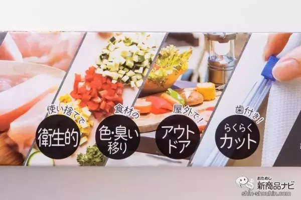 「ニオイ移りや汚れとさよなら！ 『銀イオン配合 抗菌まな板シート』をシーンによって活用しよう！ 使い捨てなので衛生面も◎」の画像
