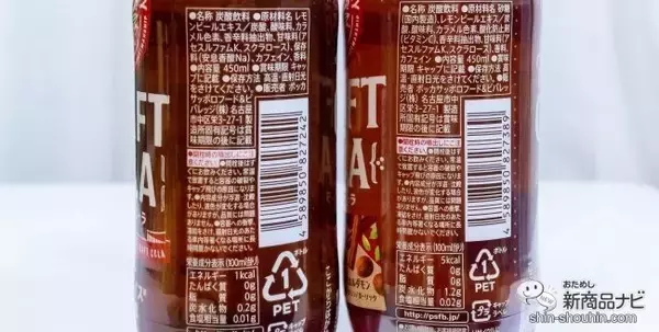 「スパイス感が特徴の『SPICE FACTORY ザ・クラフトコーラ』が早くもリニューアル。さらにスパイス感UP！【新旧比較＆追いスパイス実験】」の画像