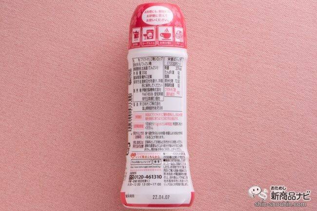 【北海道×フラクトオリゴ糖】『クルルのおいしいオリゴ糖』は産地や健康も気になる人にぴったりな甘味料