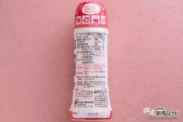 「【北海道×フラクトオリゴ糖】『クルルのおいしいオリゴ糖』は産地や健康も気になる人にぴったりな甘味料」の画像