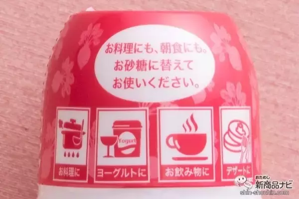 「【北海道×フラクトオリゴ糖】『クルルのおいしいオリゴ糖』は産地や健康も気になる人にぴったりな甘味料」の画像