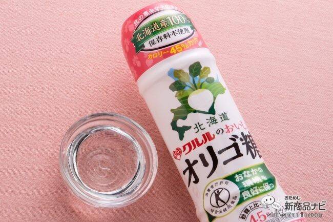 【北海道×フラクトオリゴ糖】『クルルのおいしいオリゴ糖』は産地や健康も気になる人にぴったりな甘味料