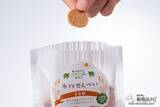 「マルシマの「まじめにおいしい」おやつシリーズ第1弾！ 選りすぐりの原材料を使用した『米粉せんべい　きな粉・生姜』が仲良くそろって新登場！」の画像7