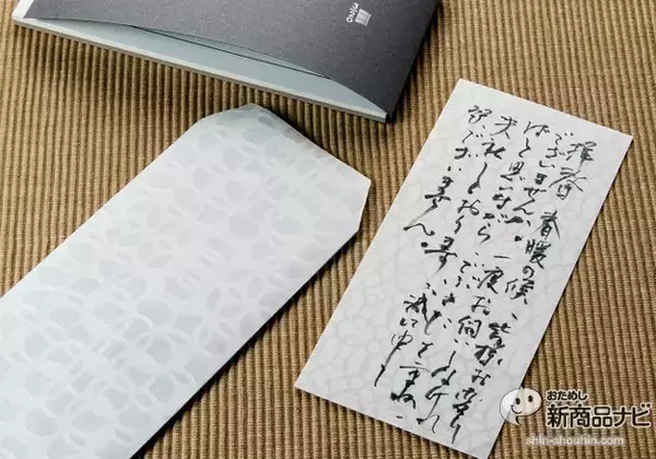 “美濃和紙”のブランド『3120』の「一筆箋と封筒」　　透かし模様が特長の「ウォーターマーク・コレクション