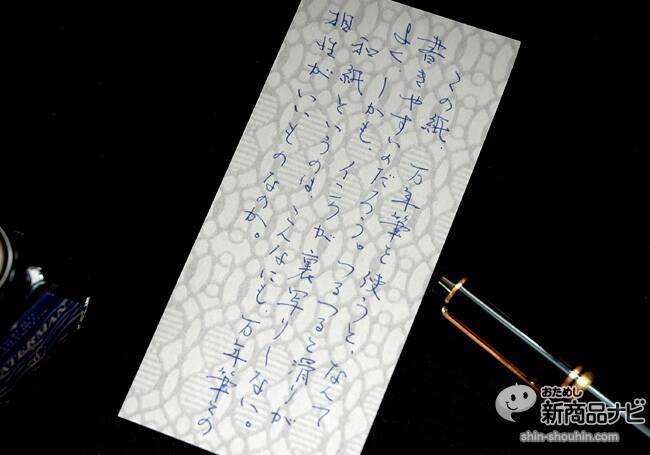 “美濃和紙”のブランド『3120』の「一筆箋と封筒」　　透かし模様が特長の「ウォーターマーク・コレクション