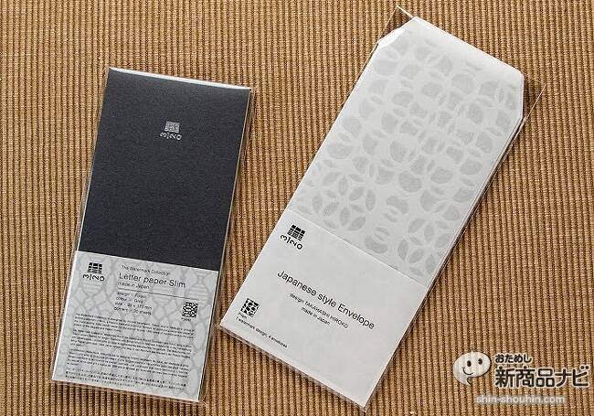“美濃和紙”のブランド『3120』の「一筆箋と封筒」　　透かし模様が特長の「ウォーターマーク・コレクション