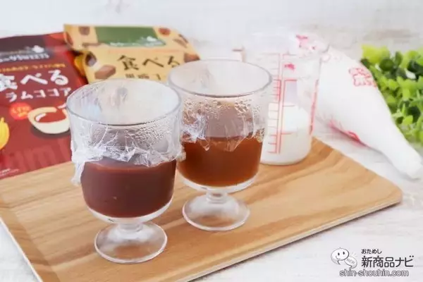 「お湯で溶かすだけで簡単デザート気分!? 『とろ～りSWEETS 食べる黒糖コーヒー／食べるラムココア』をおためし！」の画像