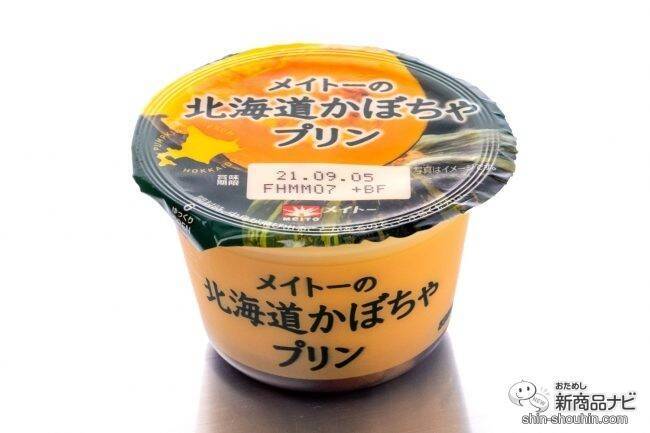 ハロウィン 毎年大好評の メイトーの北海道かぼちゃプリン を食べてみた 21年9月25日 エキサイトニュース