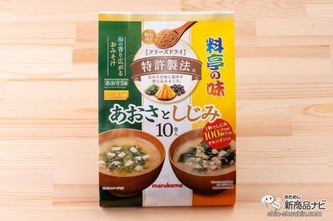 超歓迎 マルコメ お徳用 フリーズドライ顆粒料亭の味アソート 1個 みそ汁