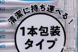 「個包装で衛生的！持ち運びにも便利な綿棒『国産良品シリーズ』でお気に入りの1本を見つけよう！」の画像3