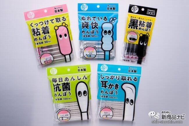 個包装で衛生的！持ち運びにも便利な綿棒『国産良品シリーズ』でお気に入りの1本を見つけよう！