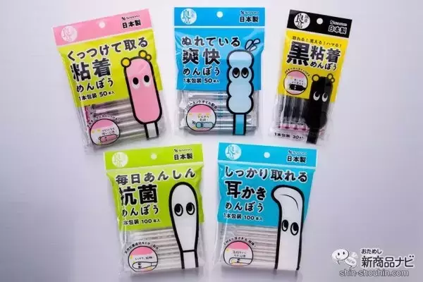 「個包装で衛生的！持ち運びにも便利な綿棒『国産良品シリーズ』でお気に入りの1本を見つけよう！」の画像