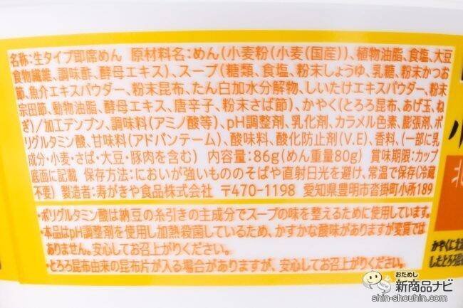 『小さなおうどん お吸いもの/梅じそ/とろろ昆布/わかめ』の生タイプめんに感動！