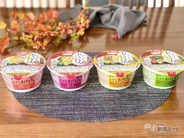 「『小さなおうどん お吸いもの/梅じそ/とろろ昆布/わかめ』の生タイプめんに感動！」の画像