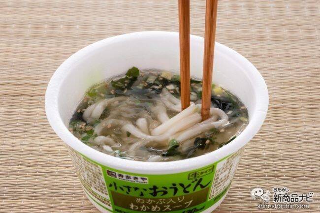 『小さなおうどん お吸いもの/梅じそ/とろろ昆布/わかめ』の生タイプめんに感動！