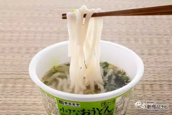 「『小さなおうどん お吸いもの/梅じそ/とろろ昆布/わかめ』の生タイプめんに感動！」の画像