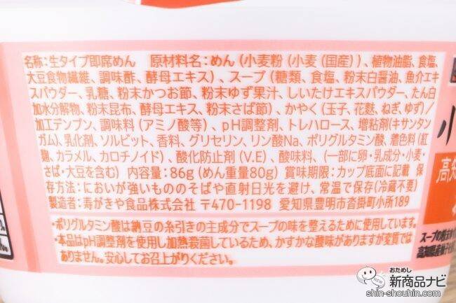 『小さなおうどん お吸いもの/梅じそ/とろろ昆布/わかめ』の生タイプめんに感動！