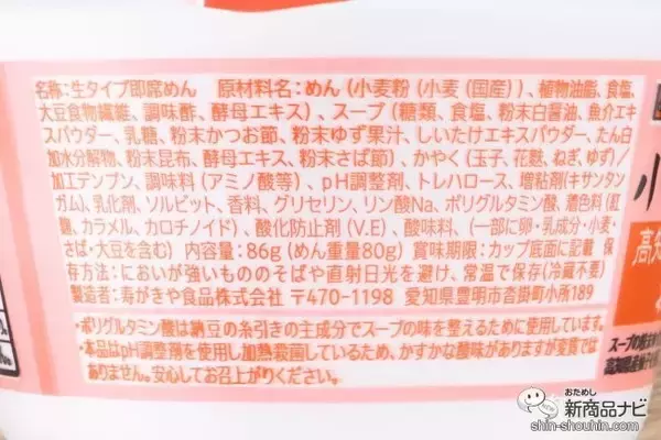 「『小さなおうどん お吸いもの/梅じそ/とろろ昆布/わかめ』の生タイプめんに感動！」の画像