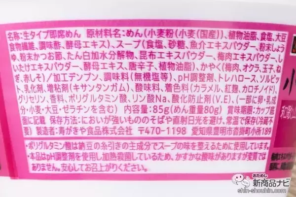 「『小さなおうどん お吸いもの/梅じそ/とろろ昆布/わかめ』の生タイプめんに感動！」の画像