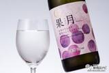 「果実のような日本酒!? 『果月（かげつ） 桃/葡萄』の新感覚な味に驚いた」の画像15