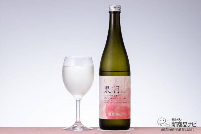 果実のような日本酒!? 『果月（かげつ） 桃/葡萄』の新感覚な味に驚いた