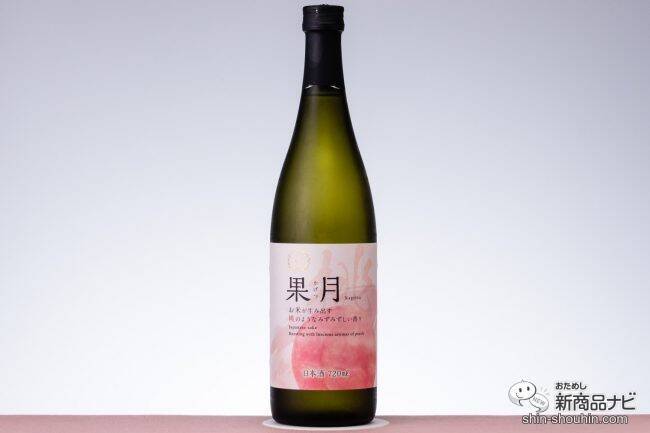 果実のような日本酒!? 『果月（かげつ） 桃/葡萄』の新感覚な味に驚いた