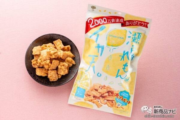 2000万食突破記念】大人気のやみつき『イカ天瀬戸内れもん味』を美味しく食べて豪華プレゼントを当てよう！ (2021年9月21日) -  エキサイトニュース