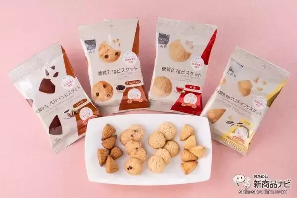 「ダイエット中でも甘いものが食べたい！ 美味しくて低糖質『matsukiyo LAB ロカボプラスシリーズ』のビスケット4種をご紹介！」の画像