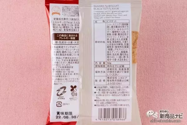 「ダイエット中でも甘いものが食べたい！ 美味しくて低糖質『matsukiyo LAB ロカボプラスシリーズ』のビスケット4種をご紹介！」の画像