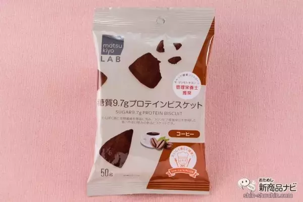 「ダイエット中でも甘いものが食べたい！ 美味しくて低糖質『matsukiyo LAB ロカボプラスシリーズ』のビスケット4種をご紹介！」の画像