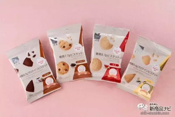 「ダイエット中でも甘いものが食べたい！ 美味しくて低糖質『matsukiyo LAB ロカボプラスシリーズ』のビスケット4種をご紹介！」の画像