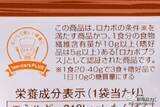 「ダイエット中でも甘いものが食べたい！ 美味しくて低糖質『matsukiyo LAB ロカボプラスシリーズ』のビスケット4種をご紹介！」の画像4