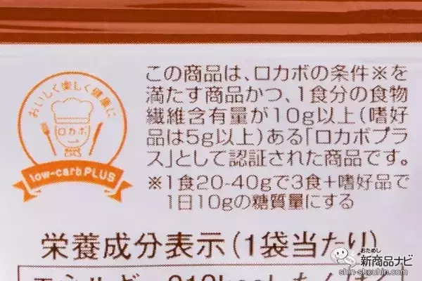 「ダイエット中でも甘いものが食べたい！ 美味しくて低糖質『matsukiyo LAB ロカボプラスシリーズ』のビスケット4種をご紹介！」の画像