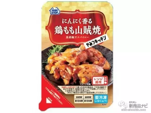 「『ミニストップ・今週の新商品』ベルギーチョコ祭り♪『チョコシュー/チョコパフェ』や、『グルクル 飲む白桃杏仁』など」の画像