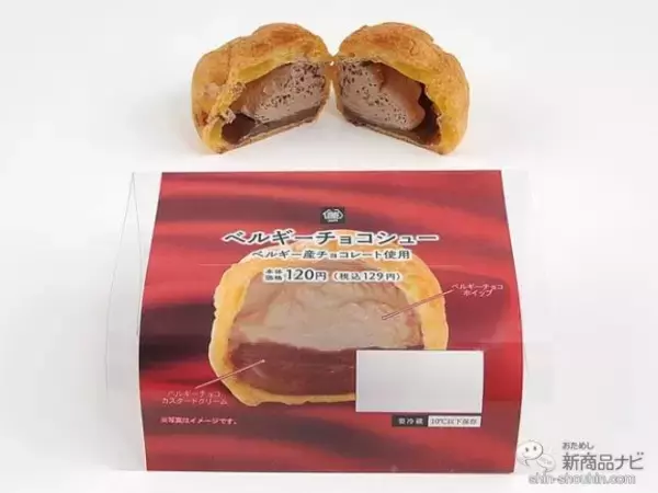 「『ミニストップ・今週の新商品』ベルギーチョコ祭り♪『チョコシュー/チョコパフェ』や、『グルクル 飲む白桃杏仁』など」の画像