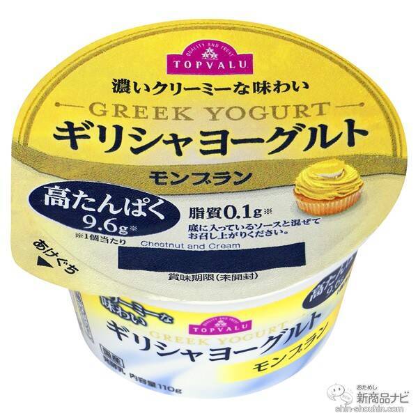 トップバリュの新商品 濃厚クリーミー ギリシャヨーグルト モンブラン や 国内製造アロマホップ増量 発泡酒 バーリアル ほか 21年9月18日 エキサイトニュース