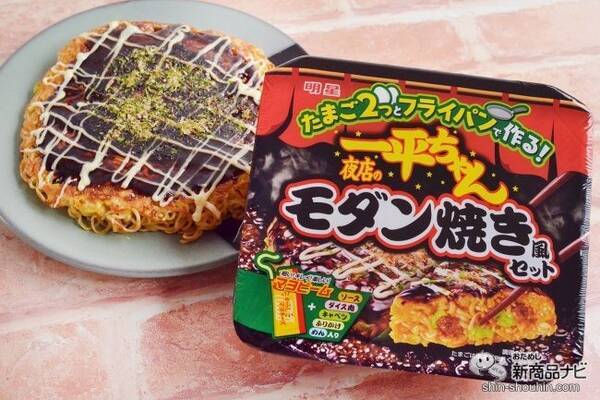 卵2個とフライパンでできる 明星 一平ちゃん夜店のモダン焼き風セット の わが家でお祭り 感 作ってみた 2021年9月20日 エキサイトニュース