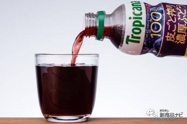 秋冬限定フルーティー『トロピカーナ 100％ 皮ごと搾り濃厚ぶどう』と『同カシス＆ぶどう』を味わった